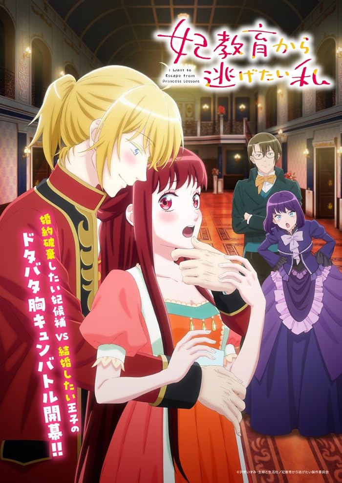 انمي Kisaki Kyouiku kara Nigetai Watashi الحلقة 1 مترجمة