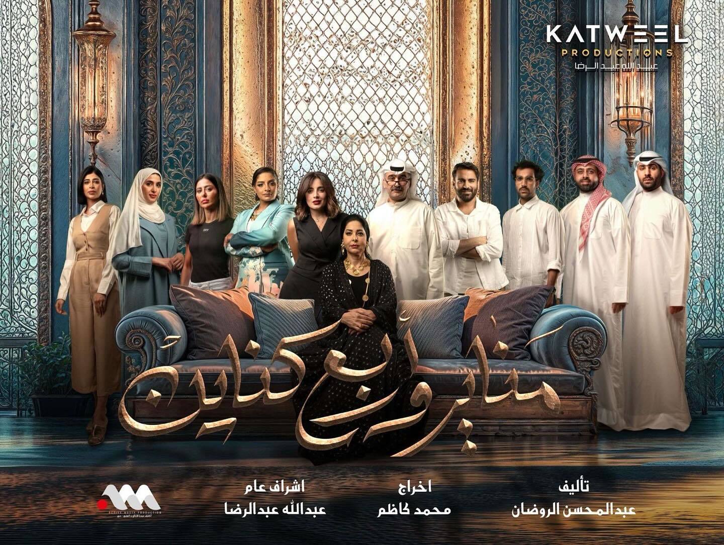 مسلسل مناير واربع كناين الحلقة 7 السابعة