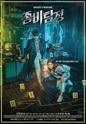 مسلسل المحقق زومبي Zombie Detective الحلقة 1 مترجمة