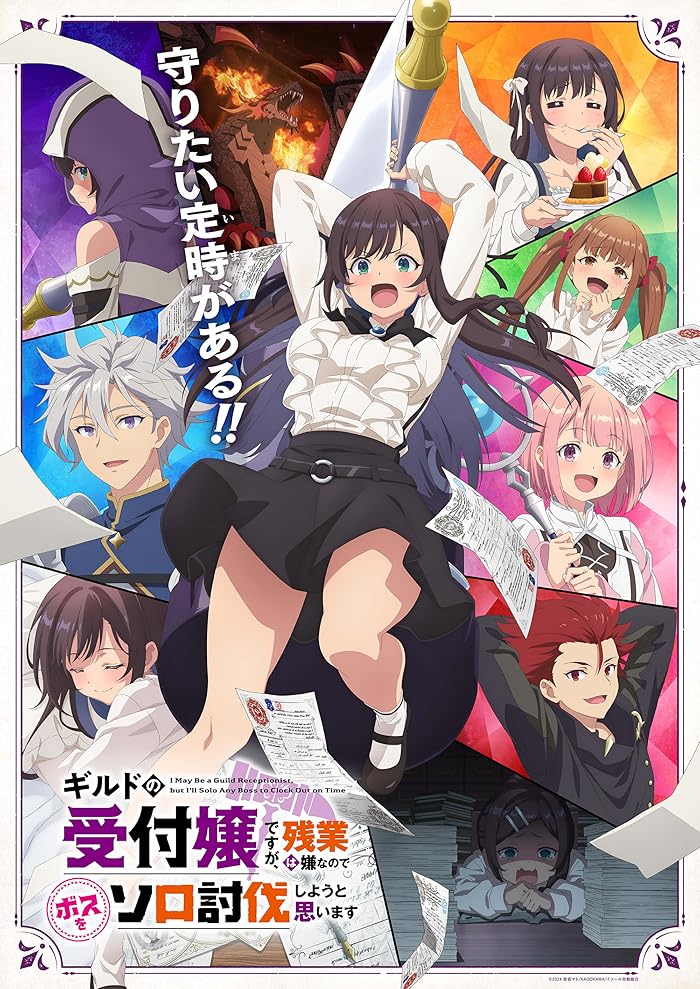 انمي Guild no Uketsukejou desu ga الحلقة 4 مترجمة