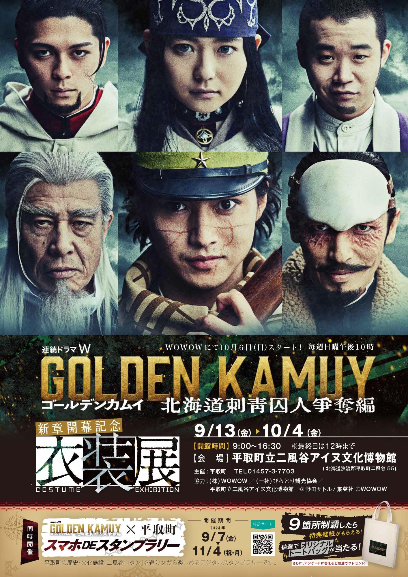 مسلسل Golden Kamuy: Hokkaido Shisei Shujin Sodatsuhen الحلقة 3 مترجمة