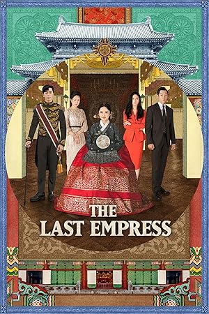 مسلسل الامبراطورة الاخيرة The Last Empress الحلقة 4 مترجمة