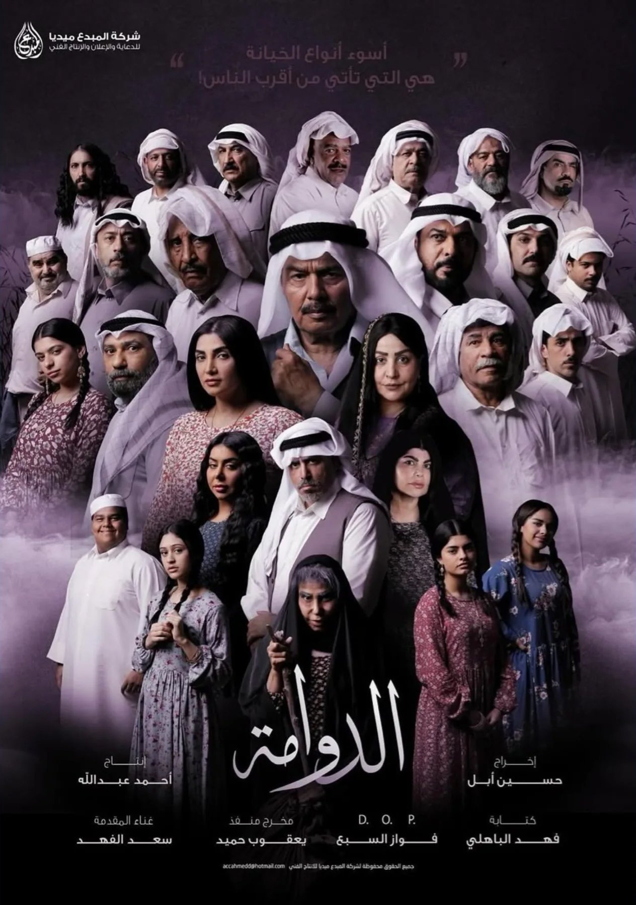 مسلسل الدوامة الحلقة 6 السادسة