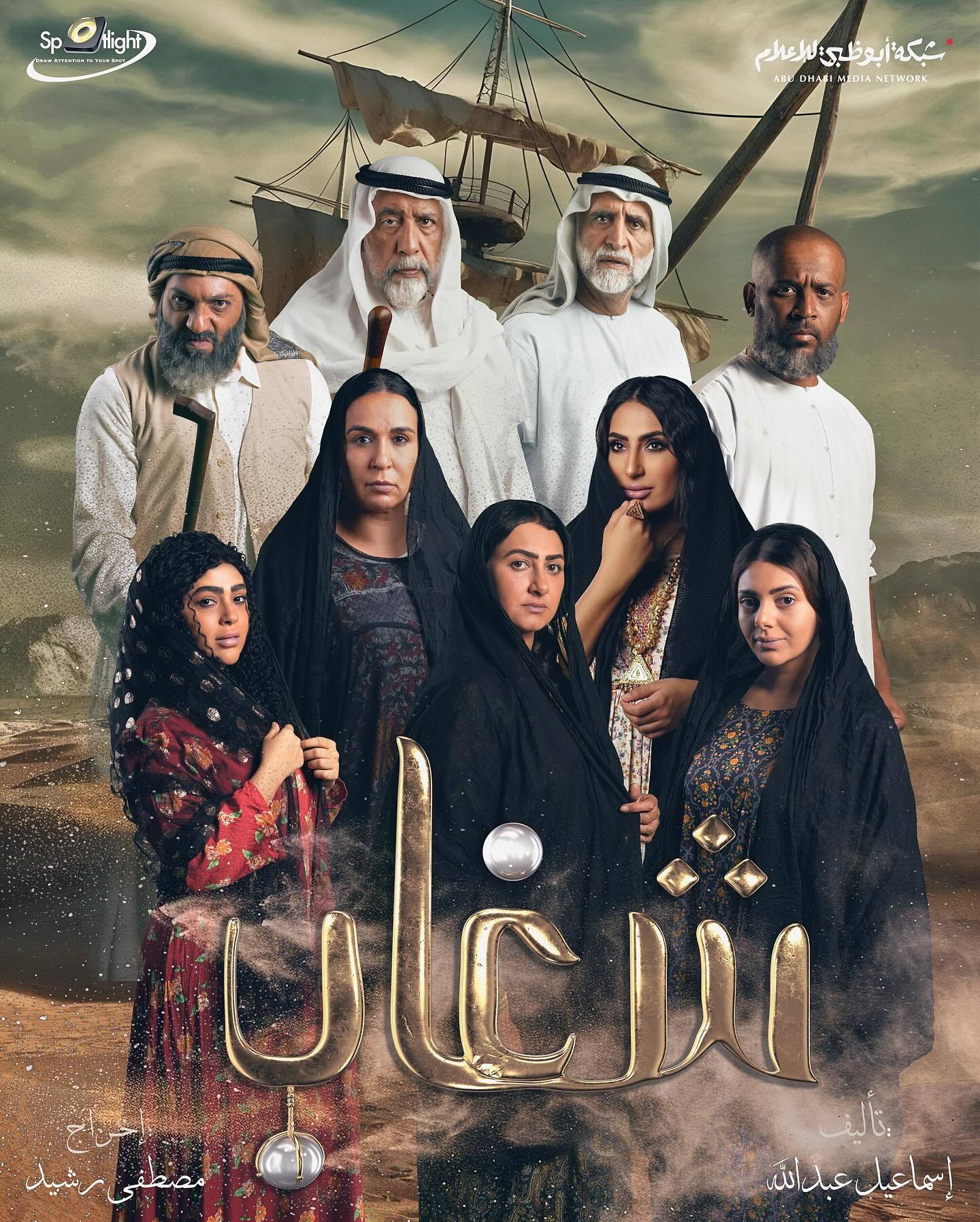 مسلسل شغاب الحلقة 10